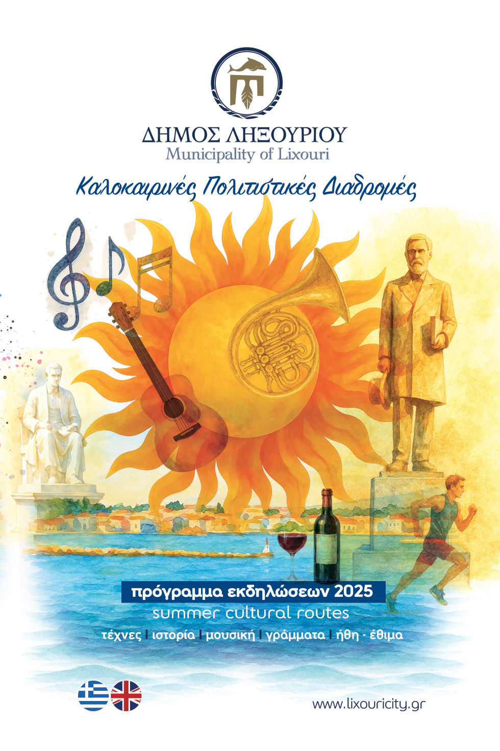 Μικρόφωνο σε εκδήλωση